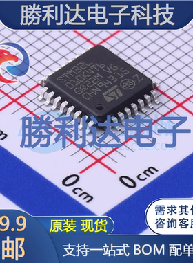 STM32L010K4T6封装LQFP-32ST(意法半导体)全新现货 量大价优