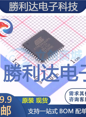ATMEGA164PA-AU封装TQFP-44_10x10x08PATMELAVR全新现货