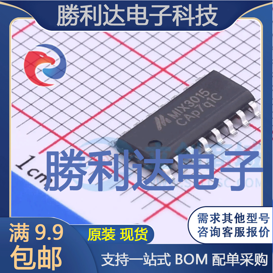 全新原装量大价优集成电路芯片