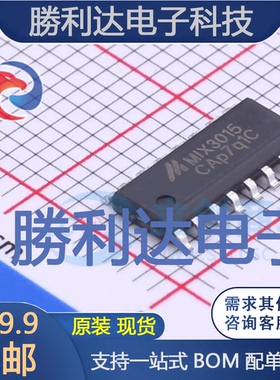 MIX3015封装ESOP16音频功率放大器 全新现货