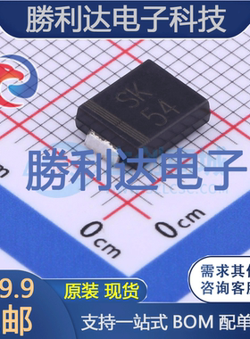 SK54封装SMC(DO-214AB)肖特基二极管 全新现货 10PCS