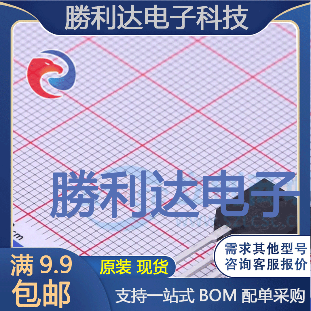 芯片电子元件配单全新原装现货