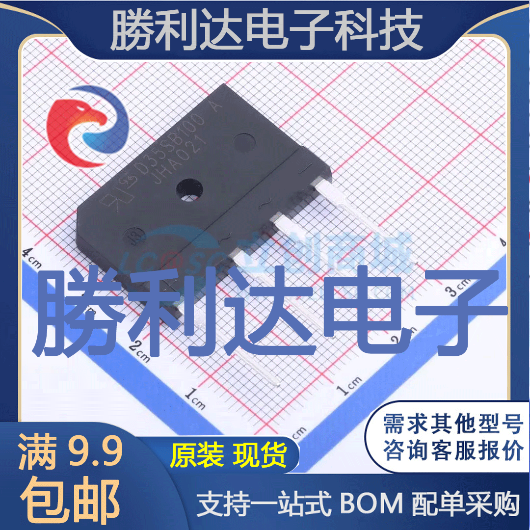 芯片电子元件配单全新原装现货