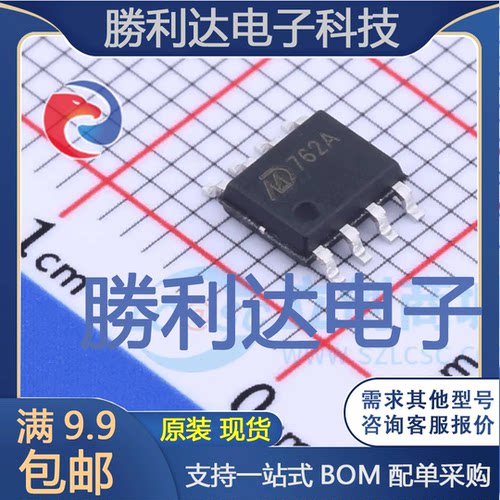 MD7620A封装SOP-8电机驱动芯片 全新现货 量大价优