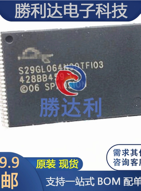 S29GL064N90TFI030 TSOP-48 NOR闪存 全新原装 提供配单服务