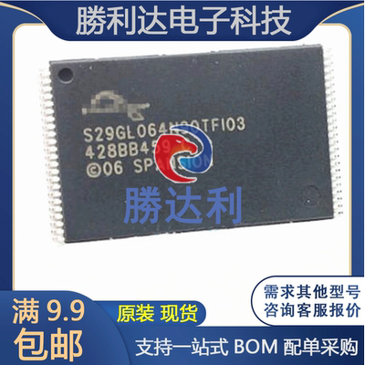 S29GL064N90TFI030 TSOP-48 NOR闪存 全新原装 提供配单服务