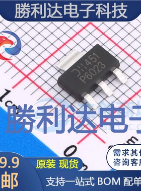 DMP6023LE-13封装SOT-223场效应管(MOSFET)全新现货 量大价优