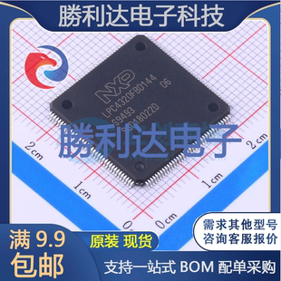 LPC4320FBD144,551封装LQFP-144处理器 全新现货