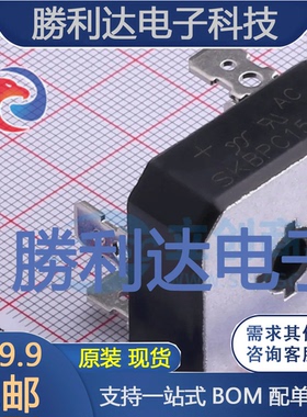 SKBPC1516封装SKBPC整流桥全新现货 量大价优
