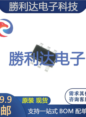 RS2057XH SOT23-6 全新原装 电子元器件 模拟开关芯片 10个