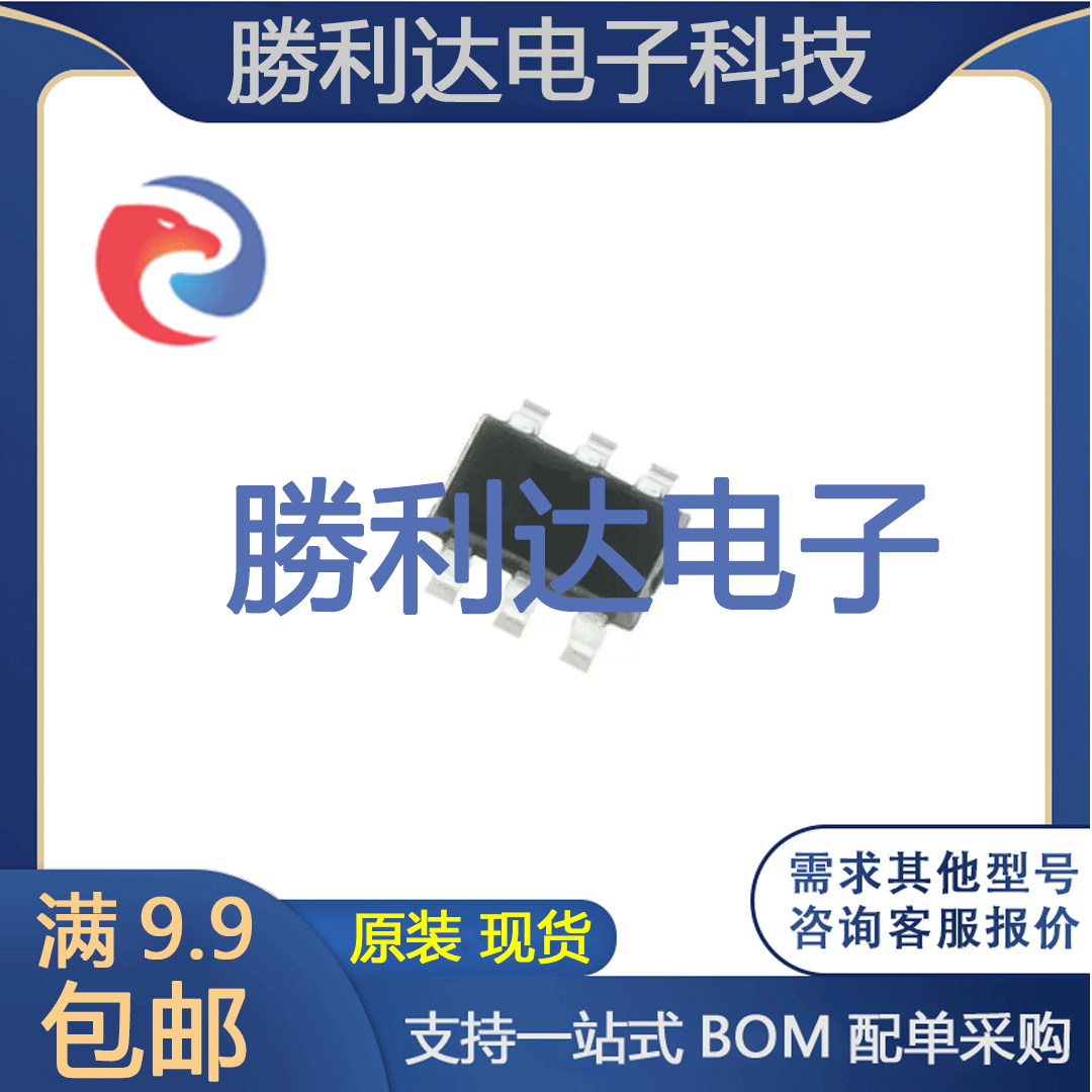 RS2057XH SOT23-6 全新原装 电子元器件 模拟开关芯片 10个