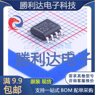 RC4558IDR封装SOIC-8_150mil运算放大器 全新现货 量大价优