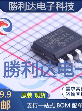 TC1044SEOA封装SOIC-8_150milDC-DC电源芯片全新现货 量大价优