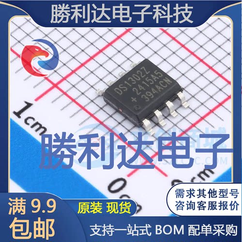 DS1302ZN+封装SOIC-8实时时钟RTC全新现货 量大价优