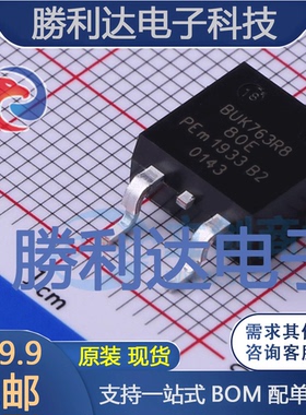 BUK763R8-80E,118封装SOT-404场效应管(MOSFET)全新现货 量大价优