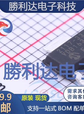 TC2117-3.3VDBTR封装SOT-223线性稳压器(LDO)全新现货 量大价优