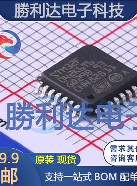 STM32F042K6T6TR封装LQFP-32ST(意法半导体)全新现货 量大价优