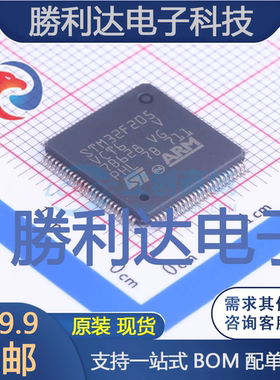 STM32F205VCT6封装LQFP-100_14x14x05PST(意法半导体)