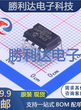 PIC12C509A-04/P封装DIP-8处理器 全新现货