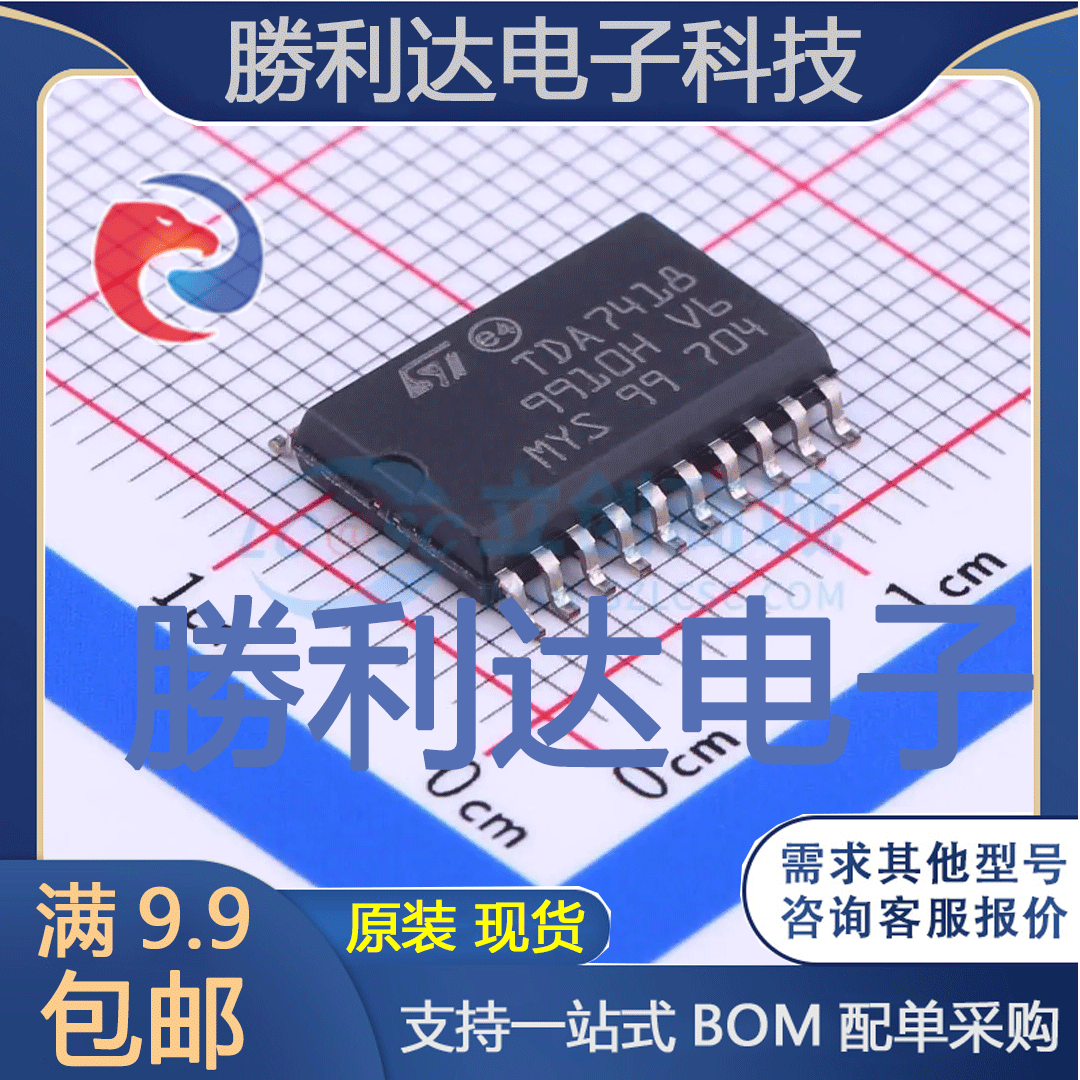 TDA7418TR封装SOIC-20_300mil音频接口芯片全新现货 量大价优
