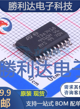 TDA7418TR封装SOIC-20_300mil音频接口芯片全新现货 量大价优