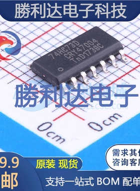 74HC73D,653封装SOIC-14_150mil触发器 全新现货 量大价优