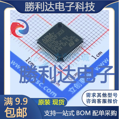 STM32F303RCT6 封装LQFP-64_10x10x05P ST 全新现货