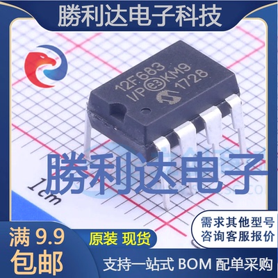 PIC12F683-I/P封装DIP-8MICROCHIP(美国微芯)全新现货 量大价优
