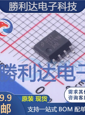 LP2996AMRX/NOPB封装SO-8专业电源管理(PMIC)全新现货 量大价优