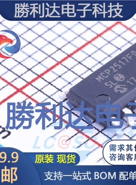 MCP2517FD-H/SL封装SOIC-14_150milCAN芯片全新现货 量大价优