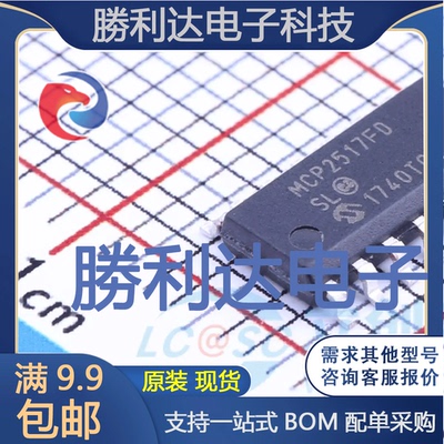 MCP2517FD-H/SL封装SOIC-14_150milCAN芯片全新现货 量大价优