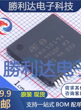 VNH5019ATR-E 封装MultiPowerSO-30 电机驱动芯片 现货