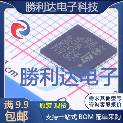 STM32F401CCU6封装UFQFPN-48ST(意法半导体)全新现货 量大价优