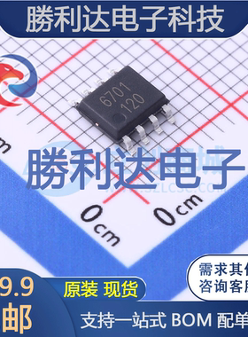 MT6701CT-STD 封装SOP-8 磁性编码器 位置传感器 全新现货