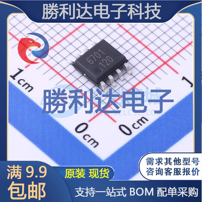 勝利达电子元件配单全新原装现货