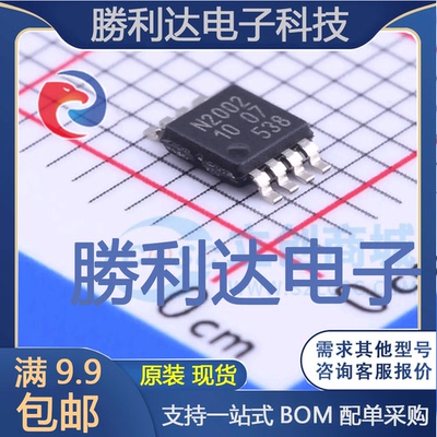 NVT2002DP,118封装TSSOP-8转换器/电平移位器全新现货 量大价优