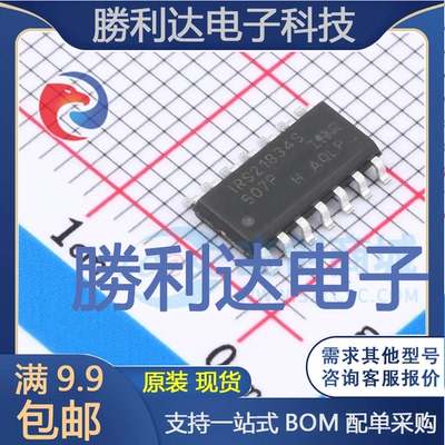 IRS21834STRPBF封装SOIC-14_150mil栅极驱动IC全新现货 量大价优