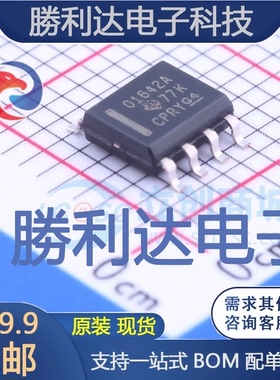 OPA1642AIDR封装SOIC-8_150mil运算放大器全新现货 量大价优