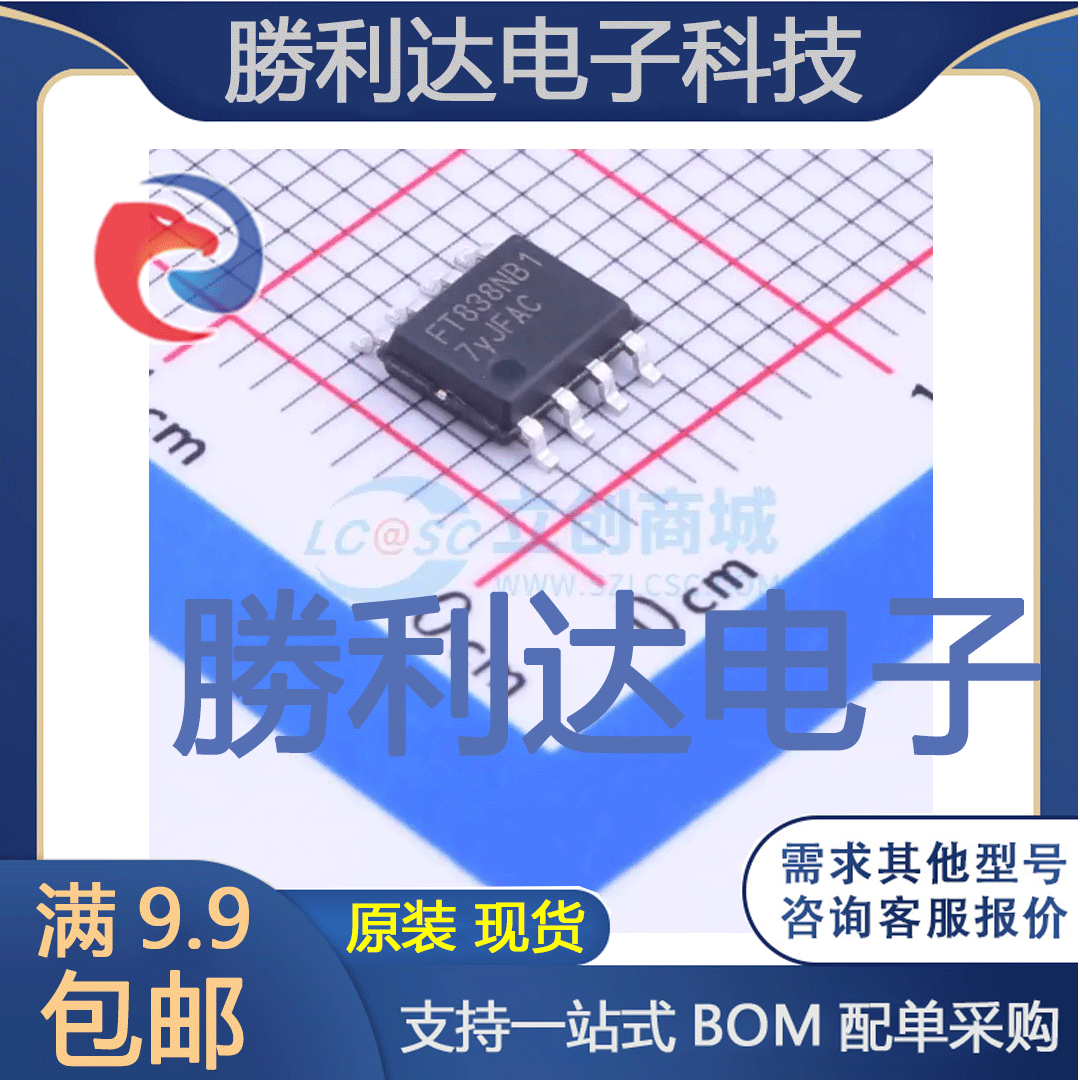 FT838NB1-RT封装SOP-8功率电子开关 全新现货 量大价优