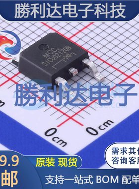 SICU02120B-TP封装DPAK肖特基二极管全新现货 量大价优