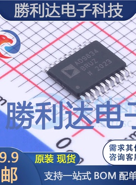 AD9834BRUZ-REEL7封装TSSOP-20直接数字频率合成(DDS)