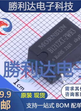 B1212XT-2WR3封装SMD电源模块全新现货 量大价优