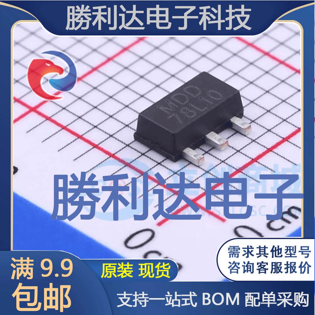 78L10封装SOT-89线性稳压器(LDO) 全新现货 10PCS