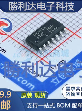 IR2156STRPBF封装SOIC-14_150mil栅极驱动IC全新现货 量大价优