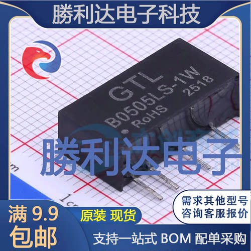 B0505LS-1W封装Through Hole电源模块全新现货 量大价优