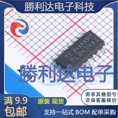 TL3474AIDR封装SOIC-14运算放大器全新现货 量大价优
