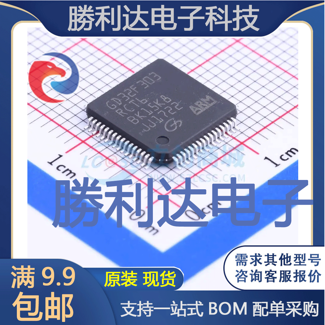 GD32F303RCT6 封装LQFP-64_10x10x05P GigaDevice 全新原装现货