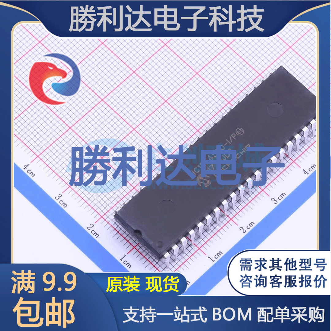 PIC18F4580-I/P封装PDIP-40MICROCHIP(美国微芯)
