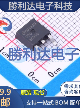 FDD86540封装TO-252场效应管(MOSFET)全新现货 量大价优