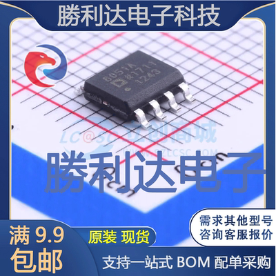 AD8051ARZ-REEL7封装SOIC-8_150mil运算放大器全新现货 量大价优